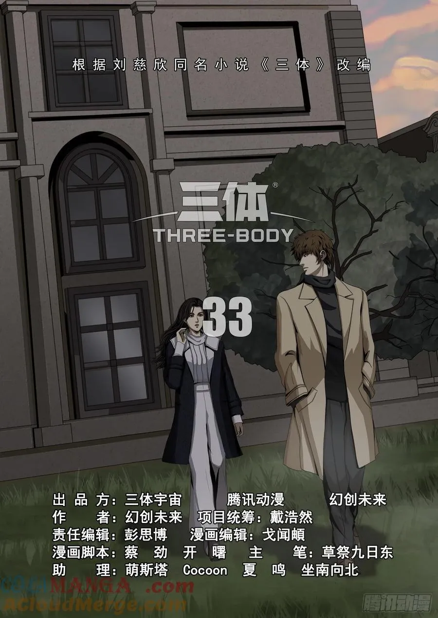 第二部 第三十三话 上1