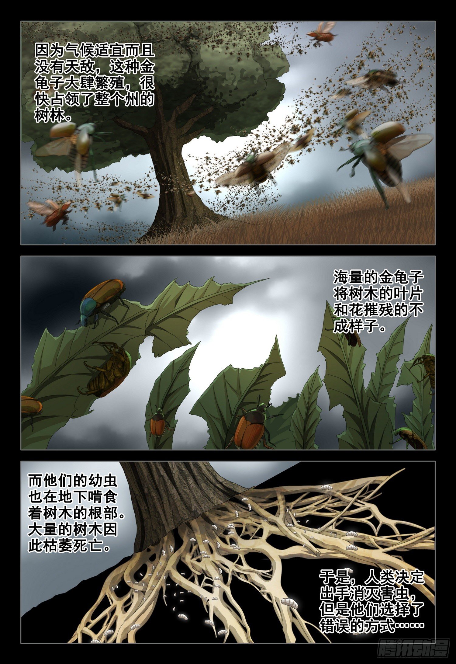外传 第三话 上12