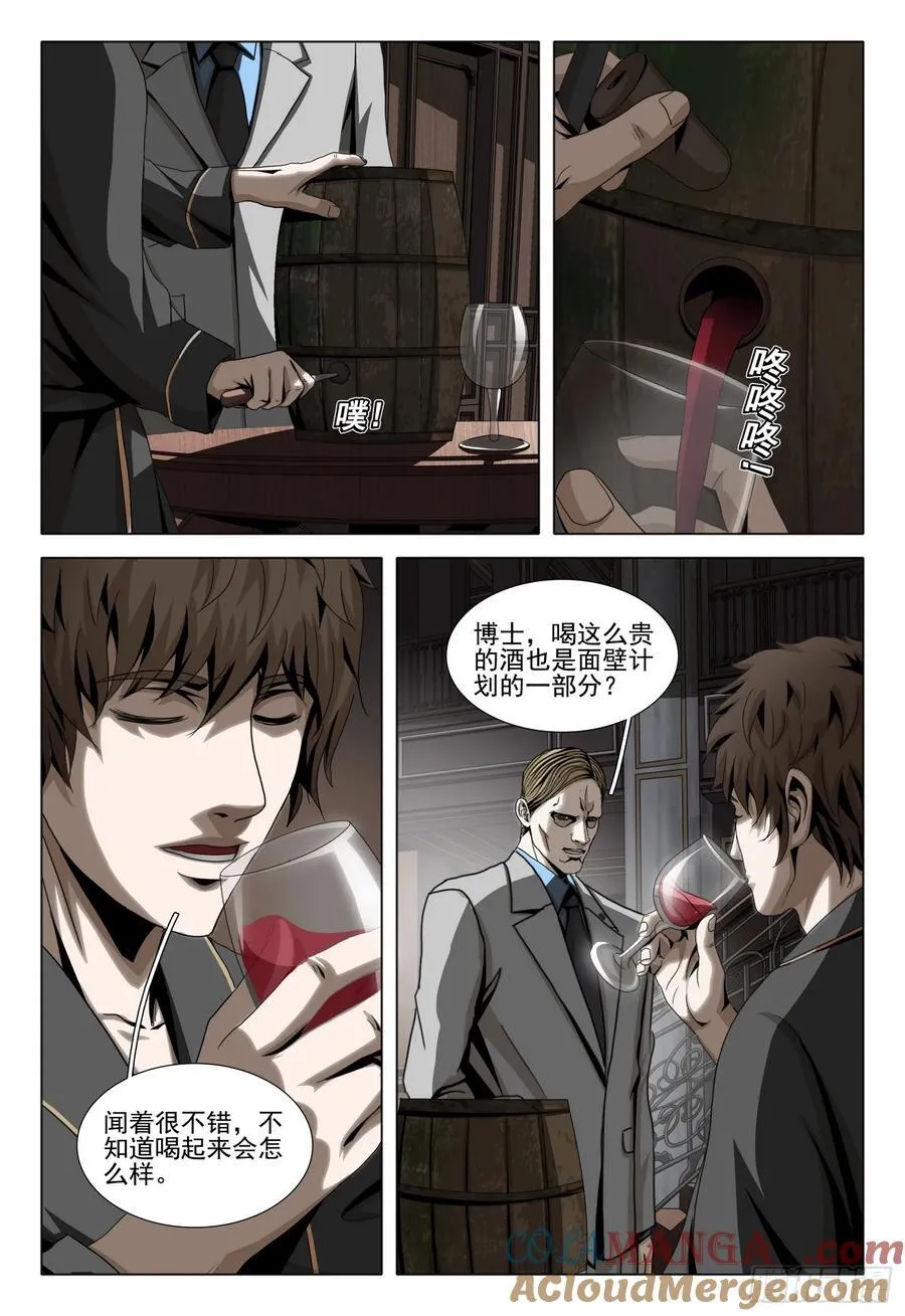 第二部 第三十话 上7