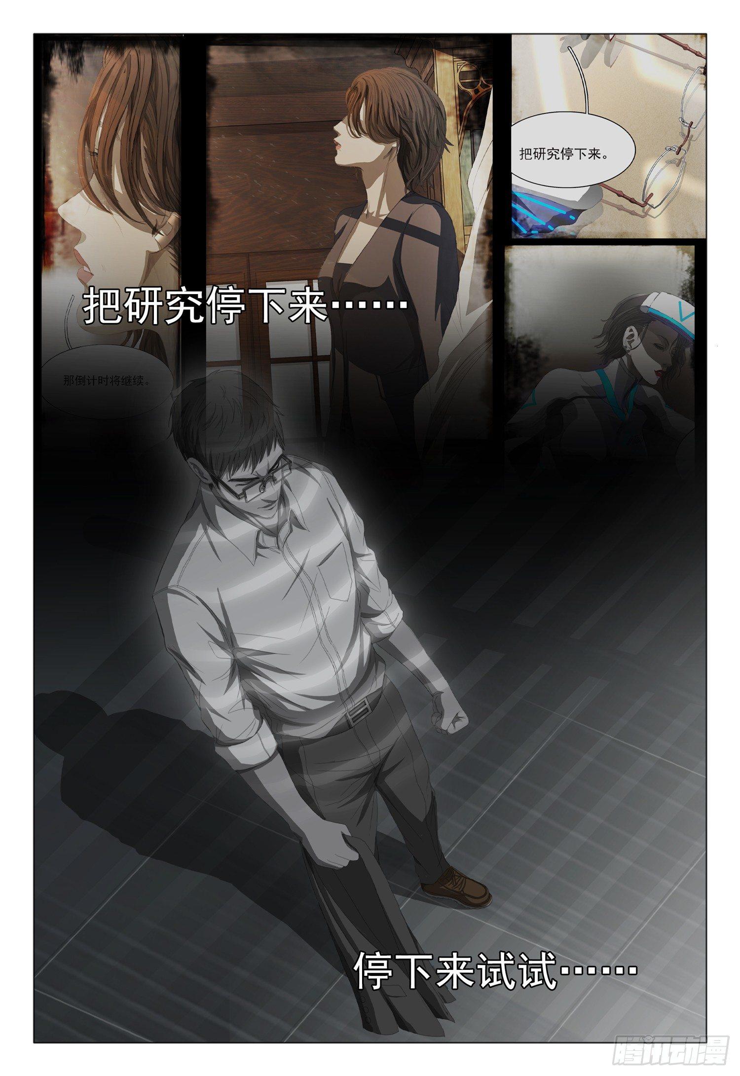 第十话 中8