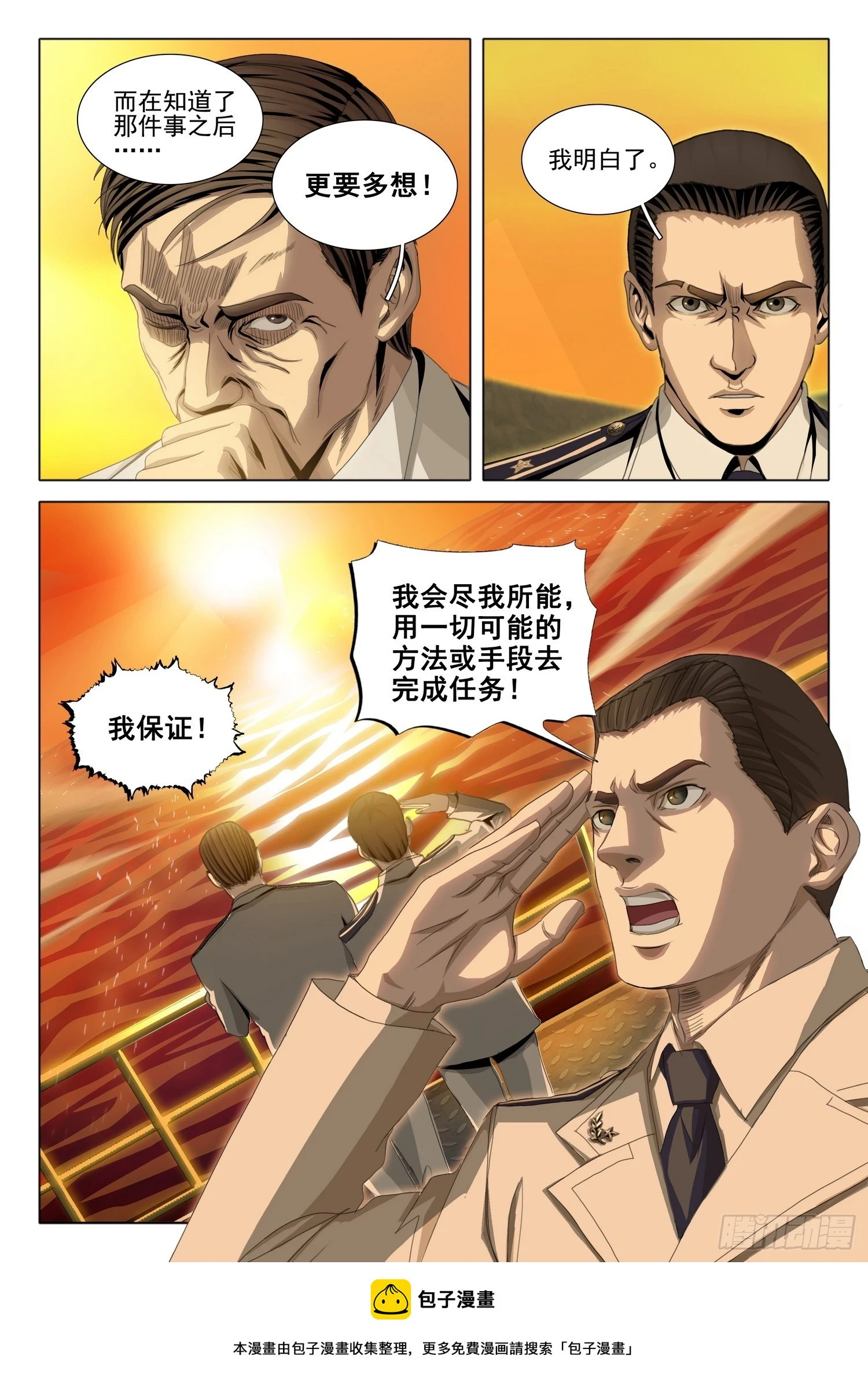 第二部 序章一25