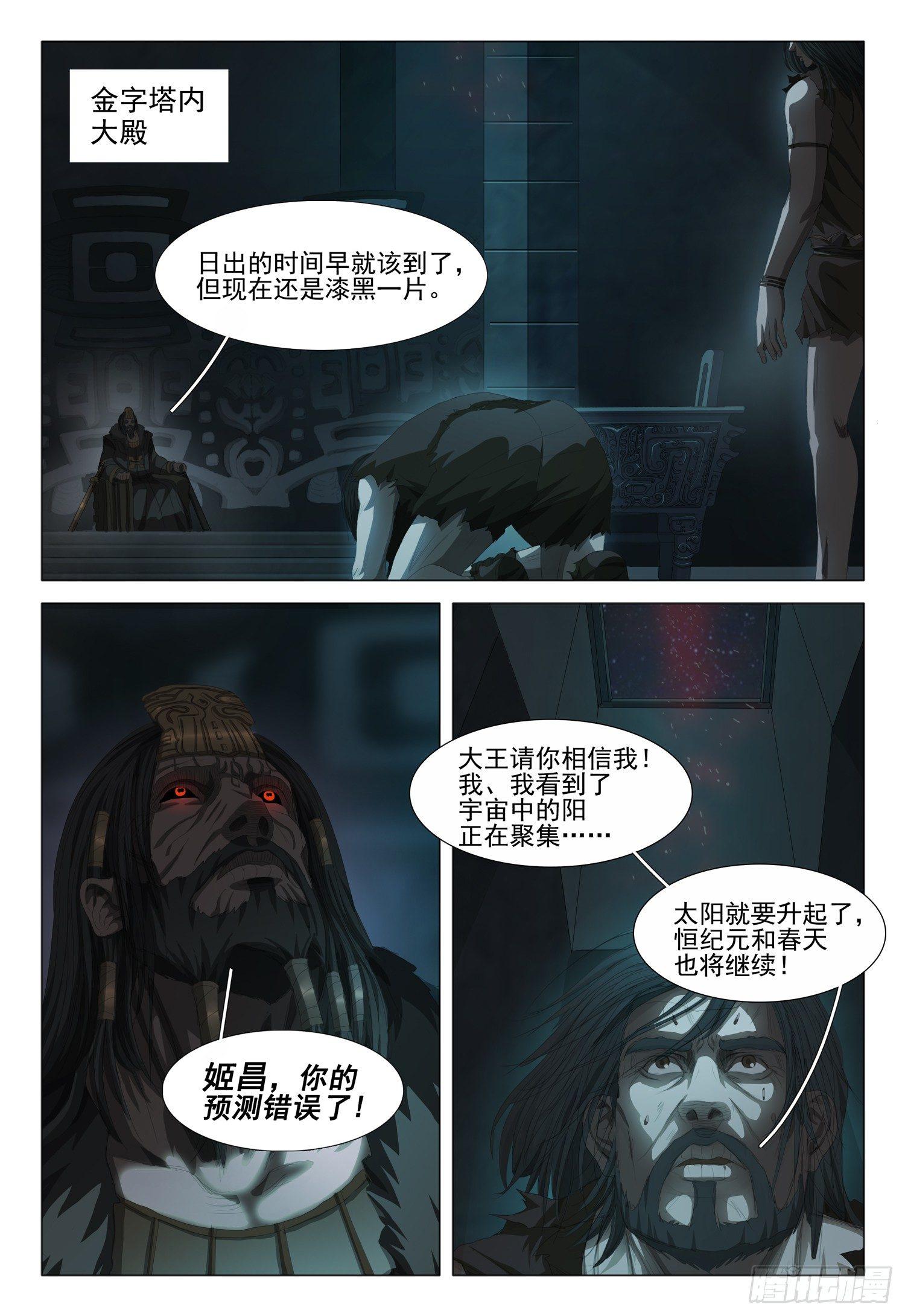 第十四话 上10