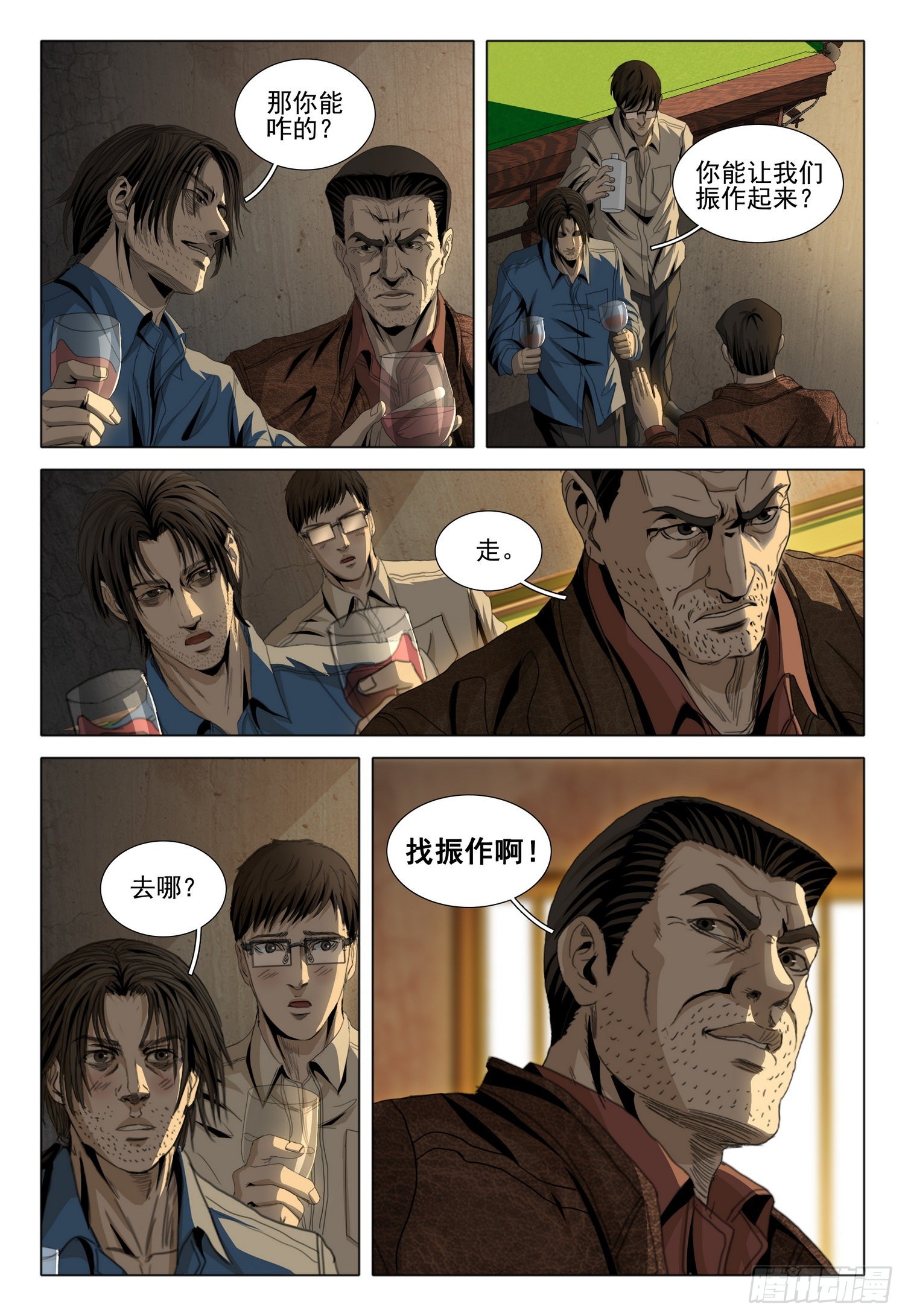 第六十话 中9
