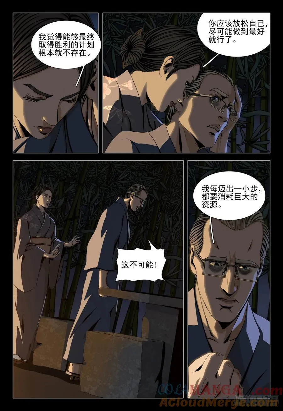 第二部 第二十七话 下2
