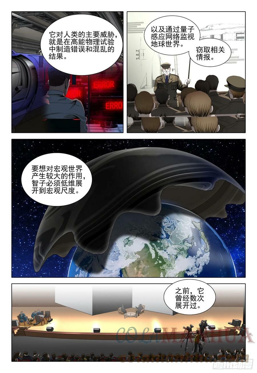 第二部 第五话 下2