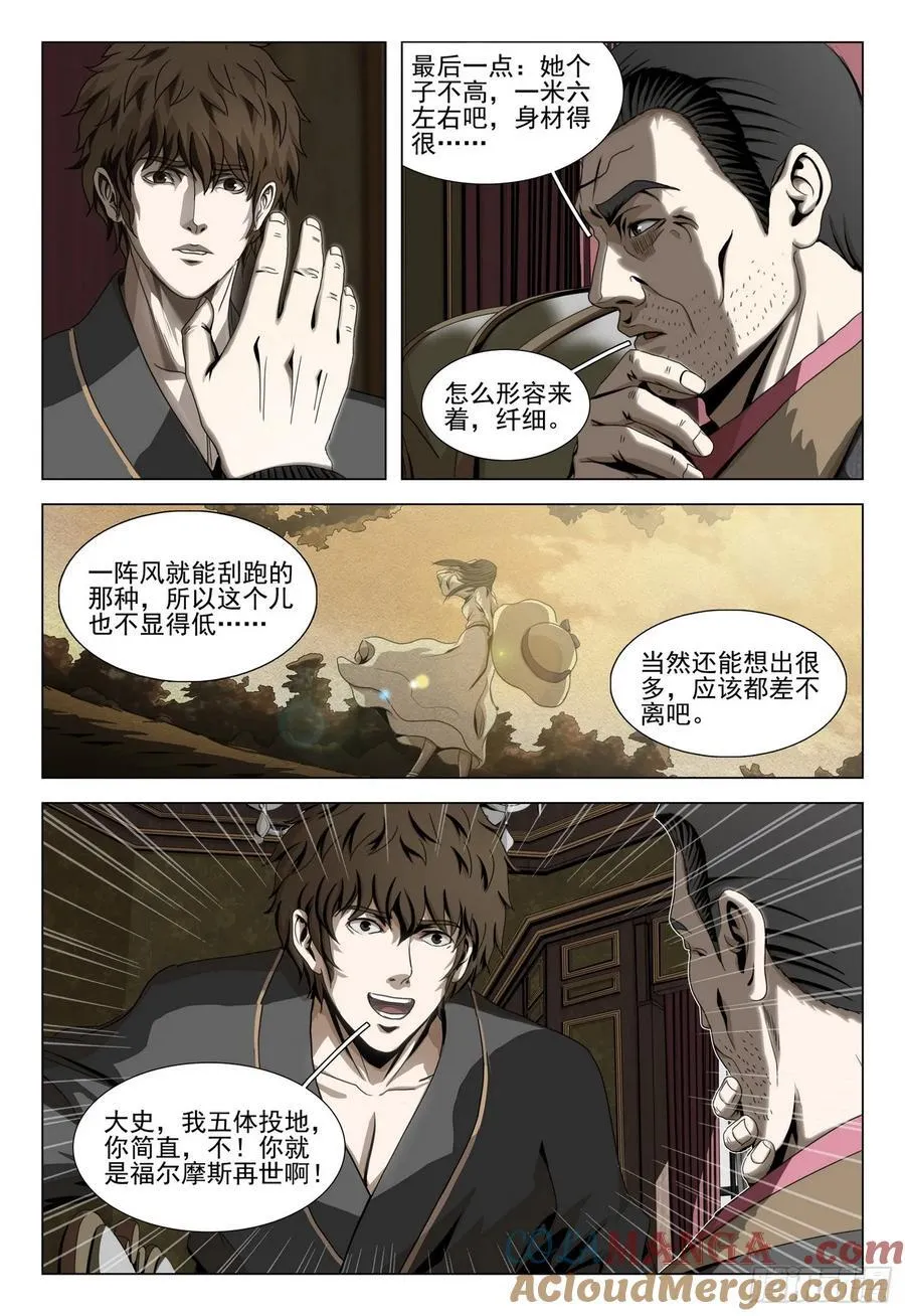第二部 第三十一话 上6
