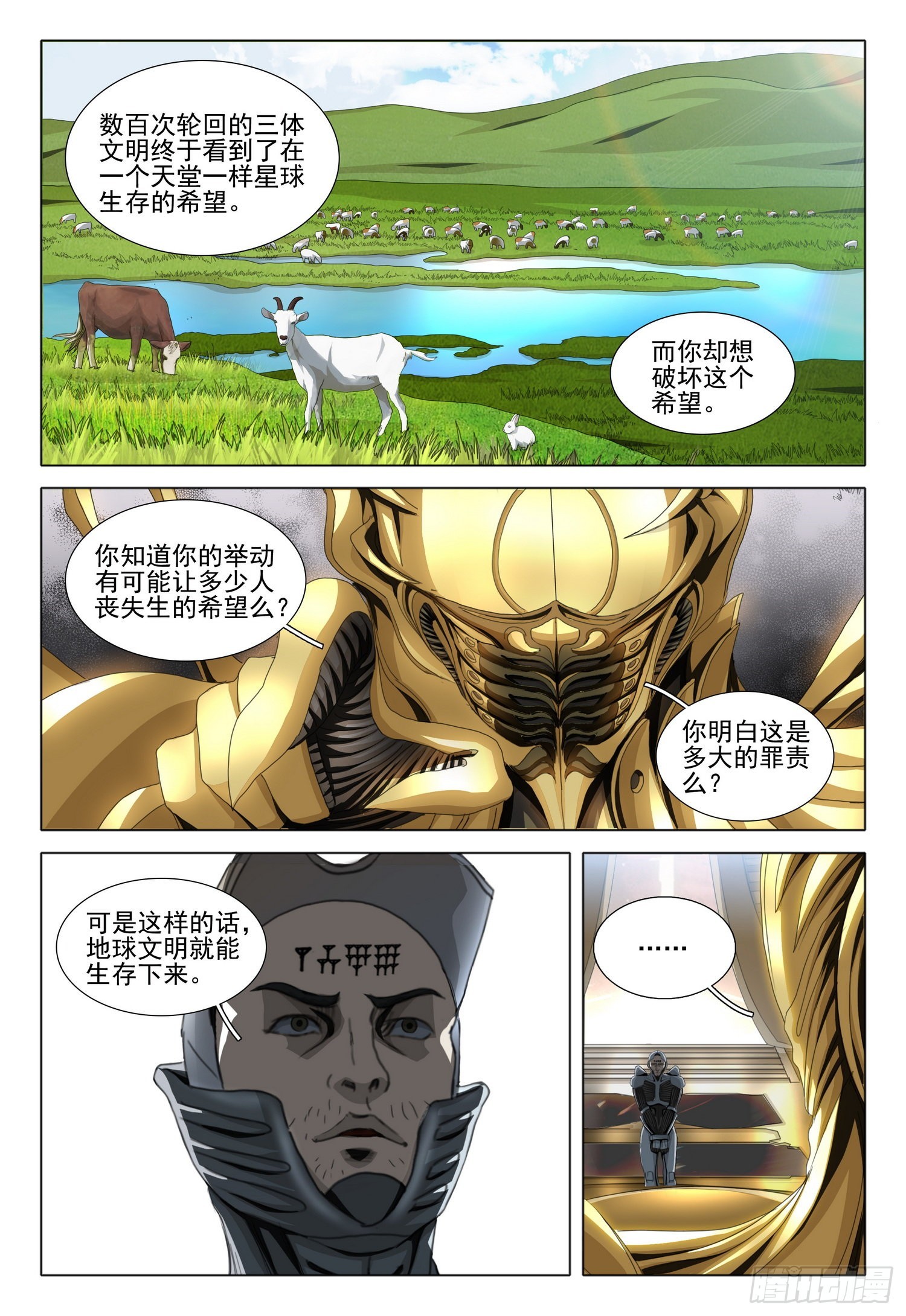 第五十四话 下4