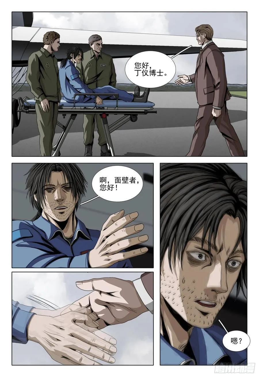 第二部 第二十六话 下9