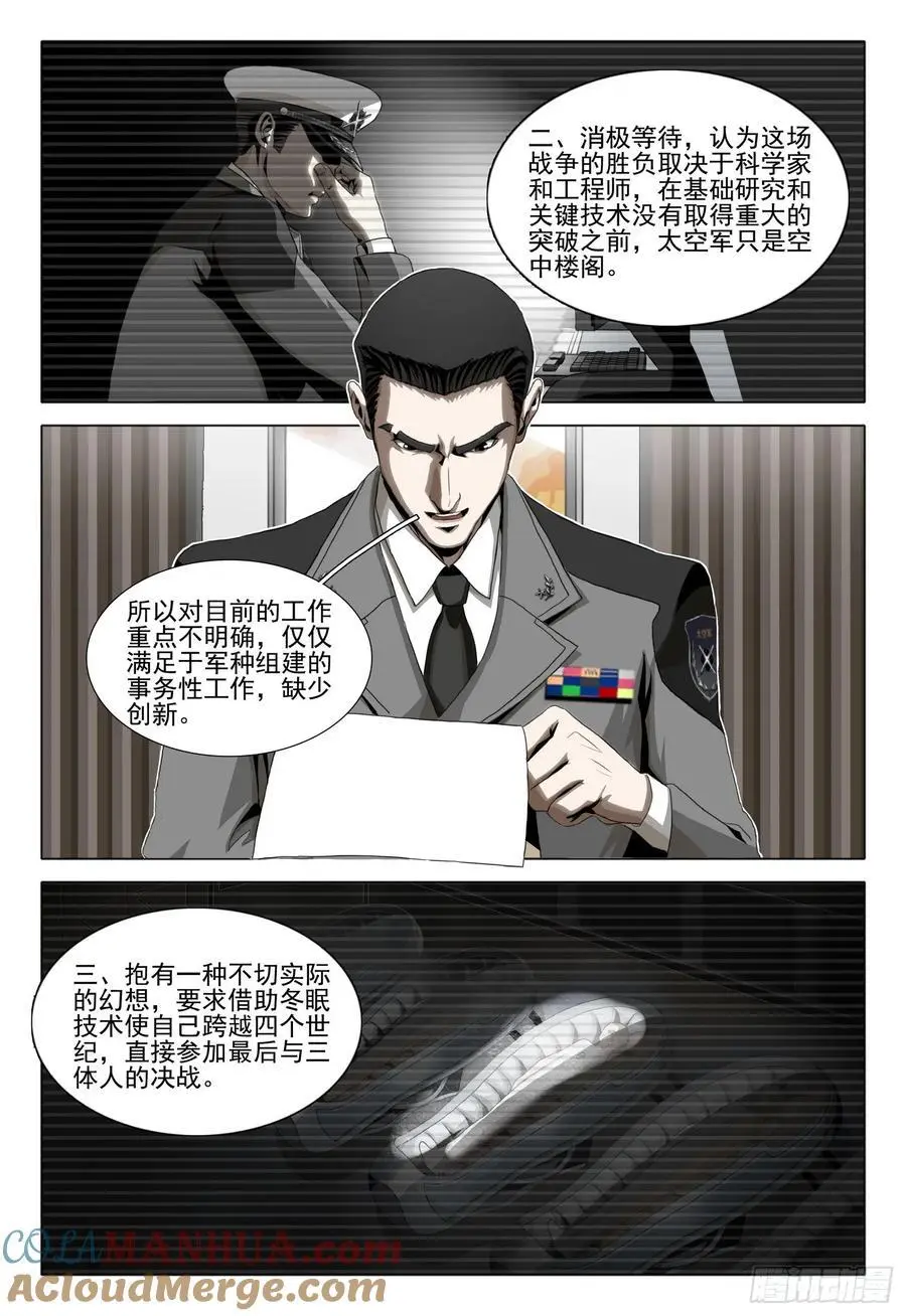 第二部 第二十二话 下9