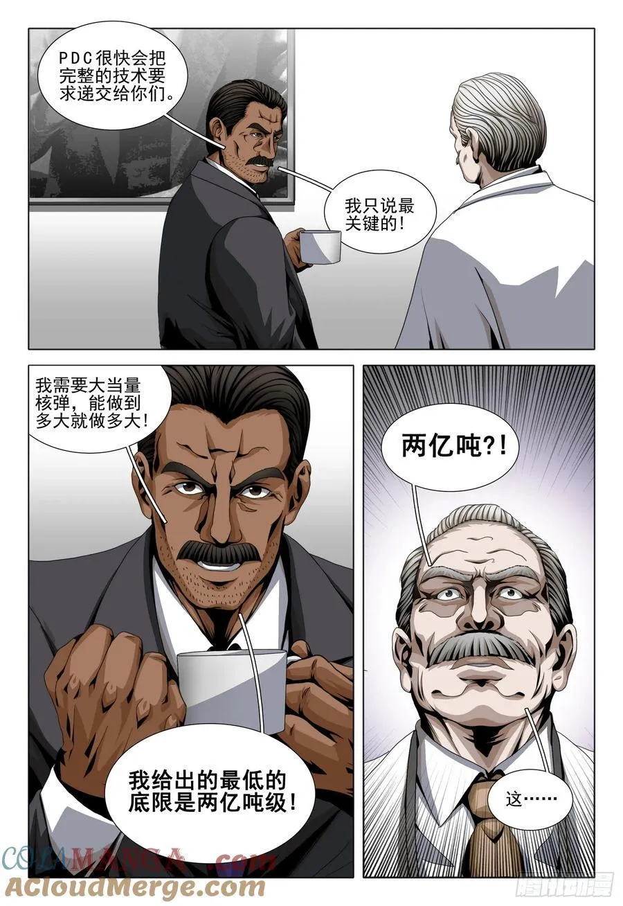 第二部 第二十六话 上1