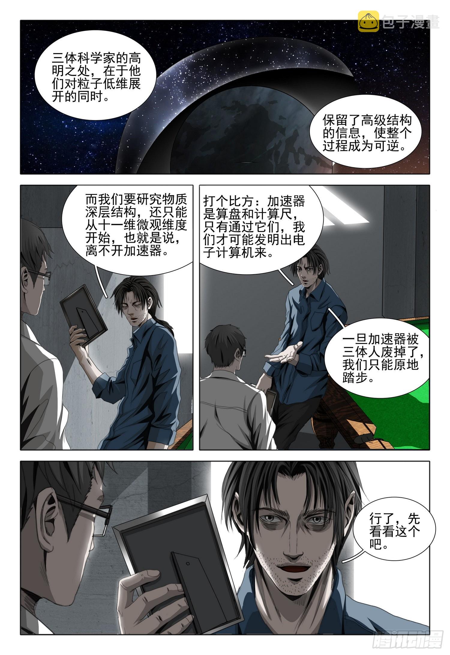 第六十话 上11