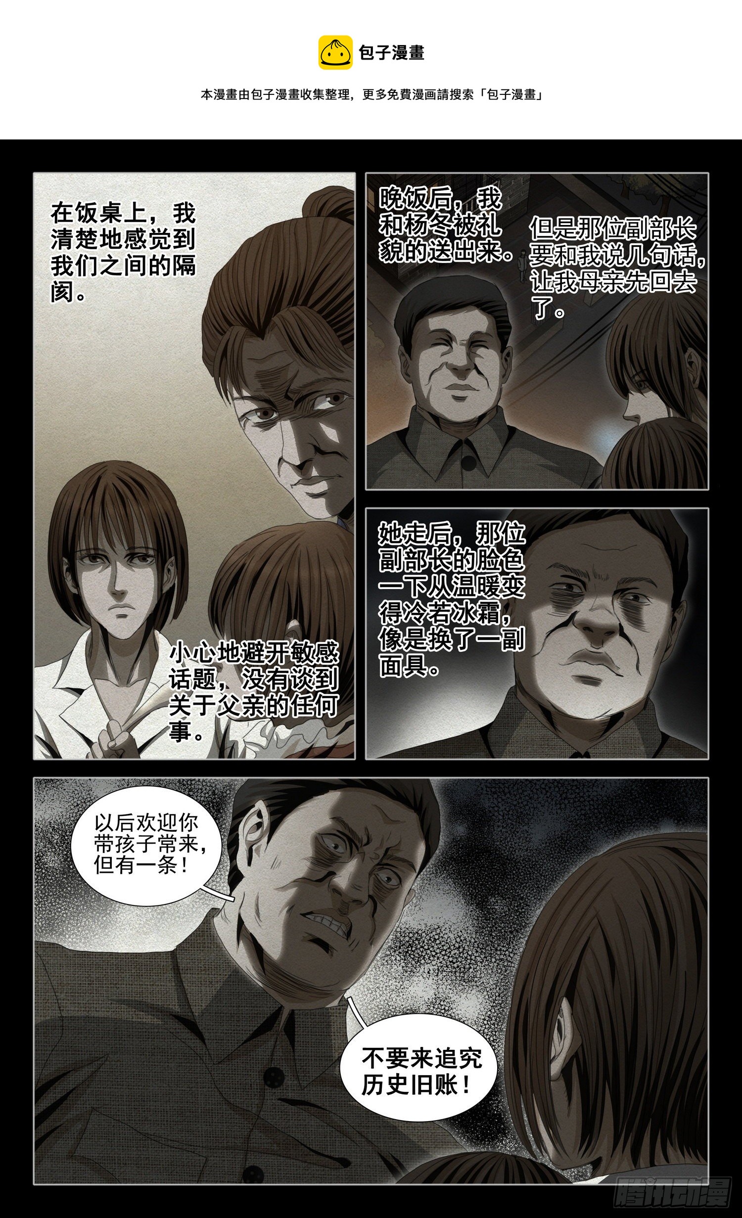 第四十五话 下6