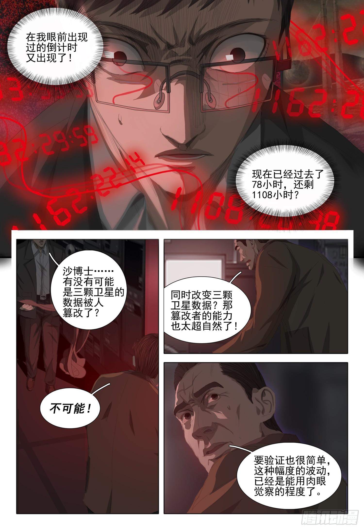 第十八话 上3