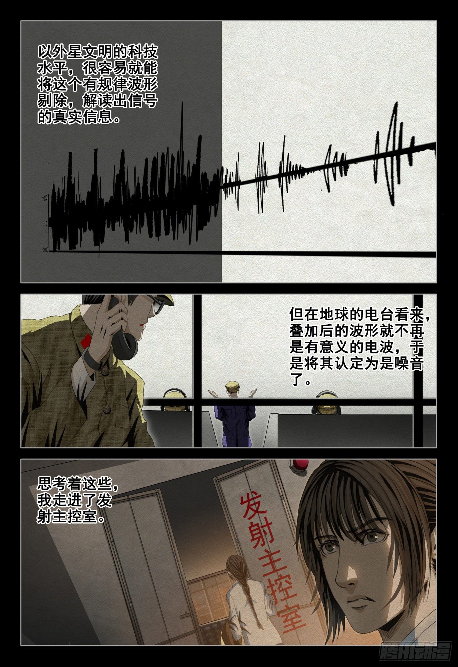 外传 第十话 下1