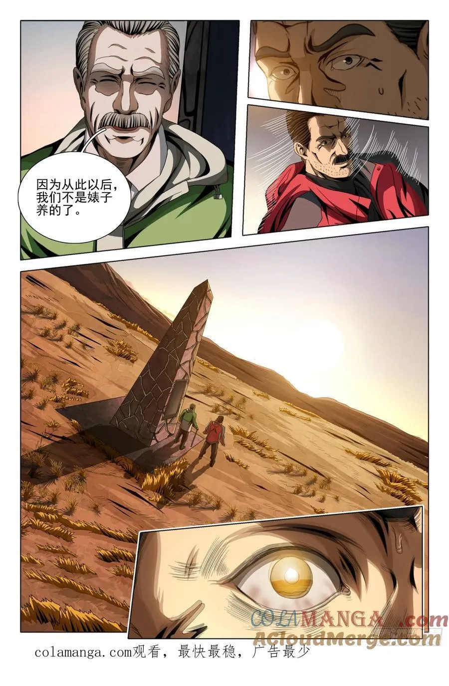 第二部 第二十九话 上12