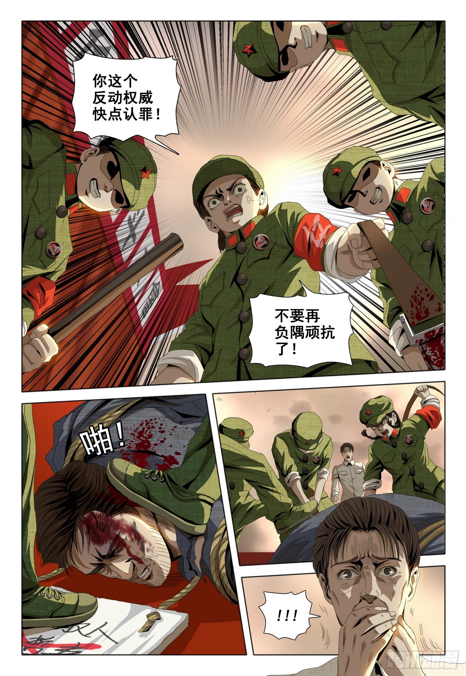 外传 第二话 下2