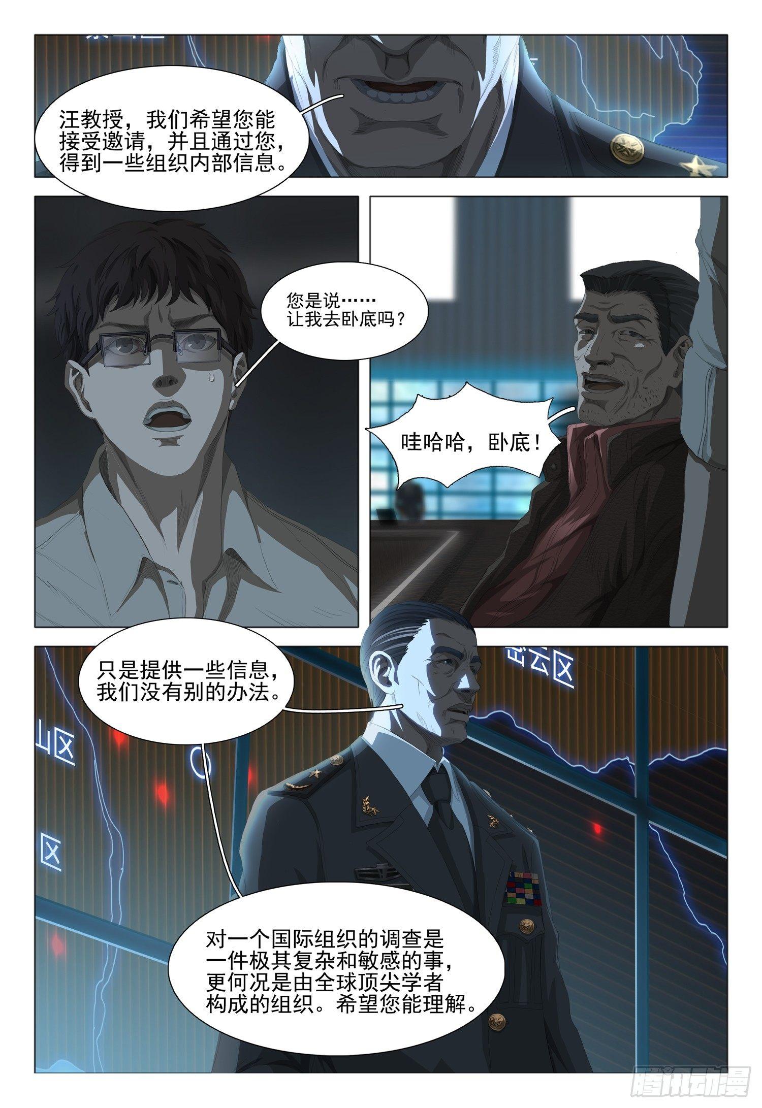 第三话 上5