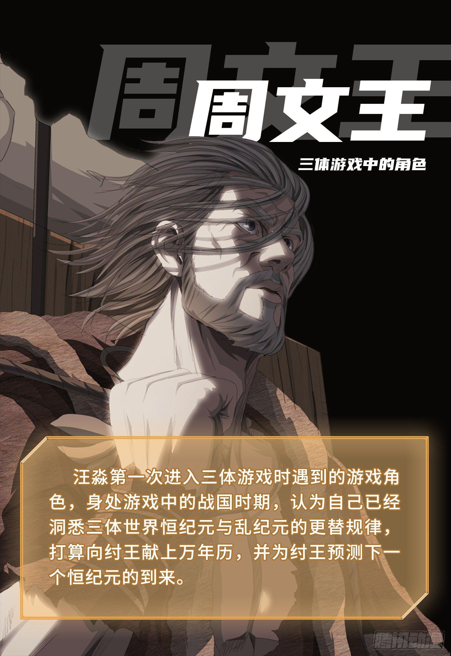 第十三话 下10