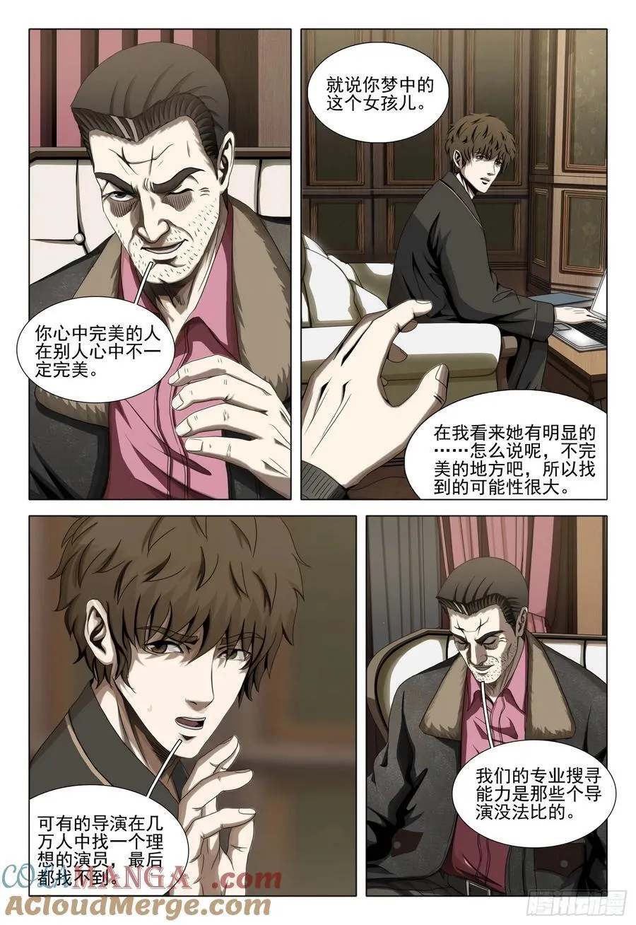 第二部 第三十一话 下6