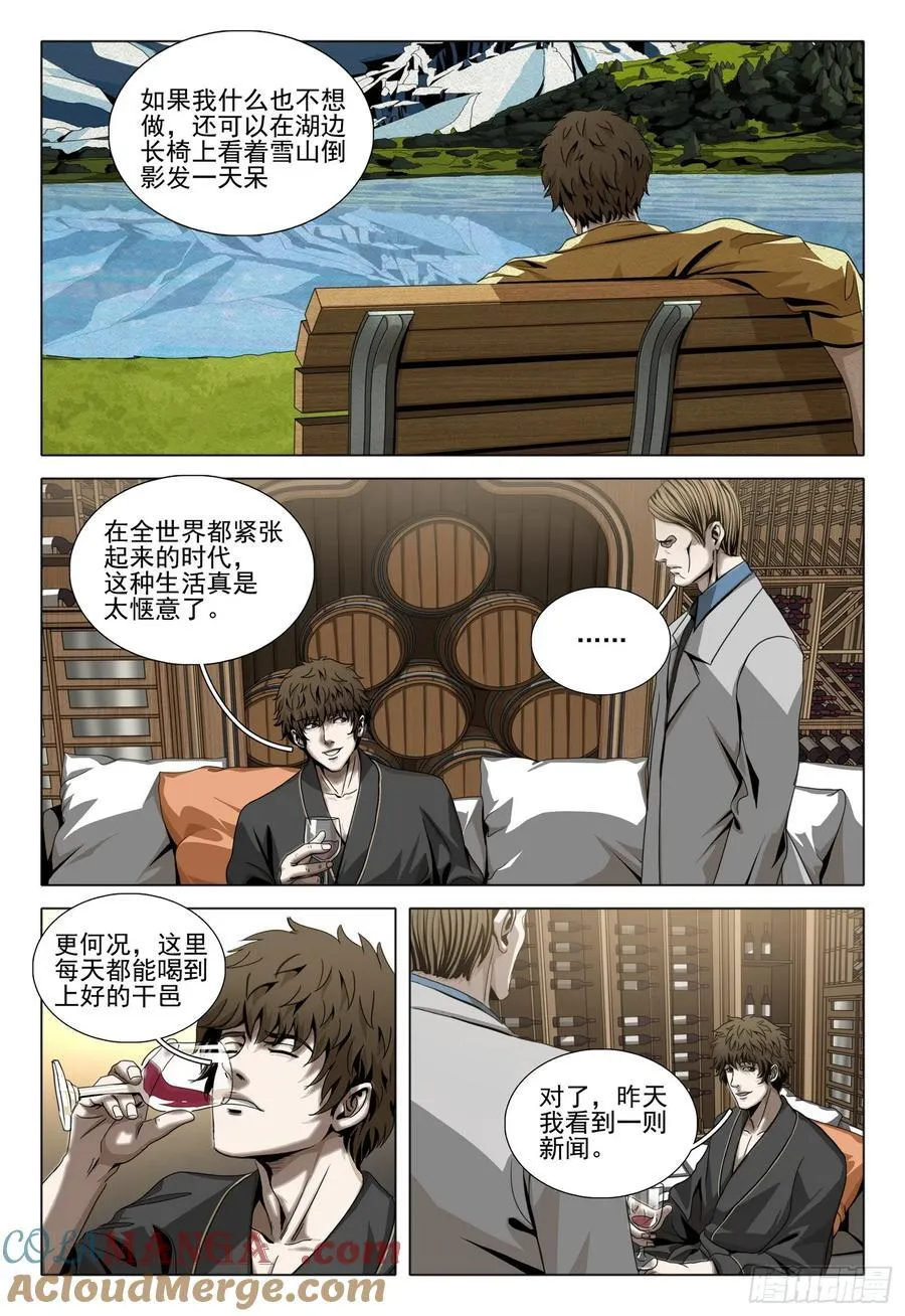 第二部 第二十八话 下12