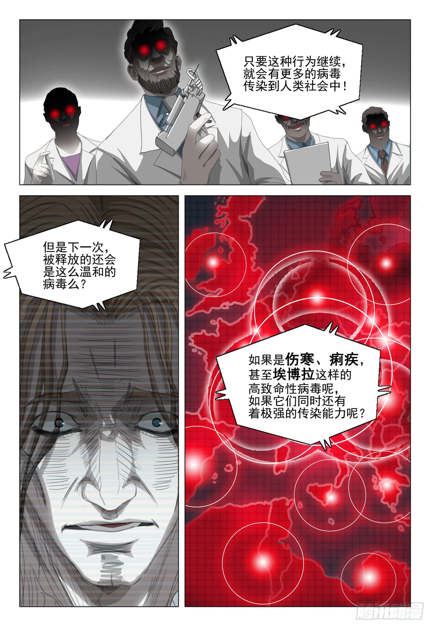 第二十九话 下3