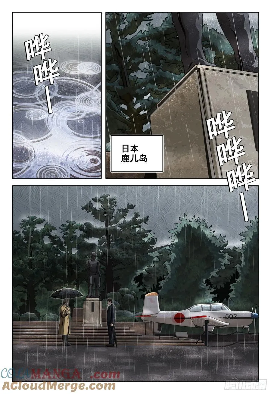第二部 第二十九话 下6