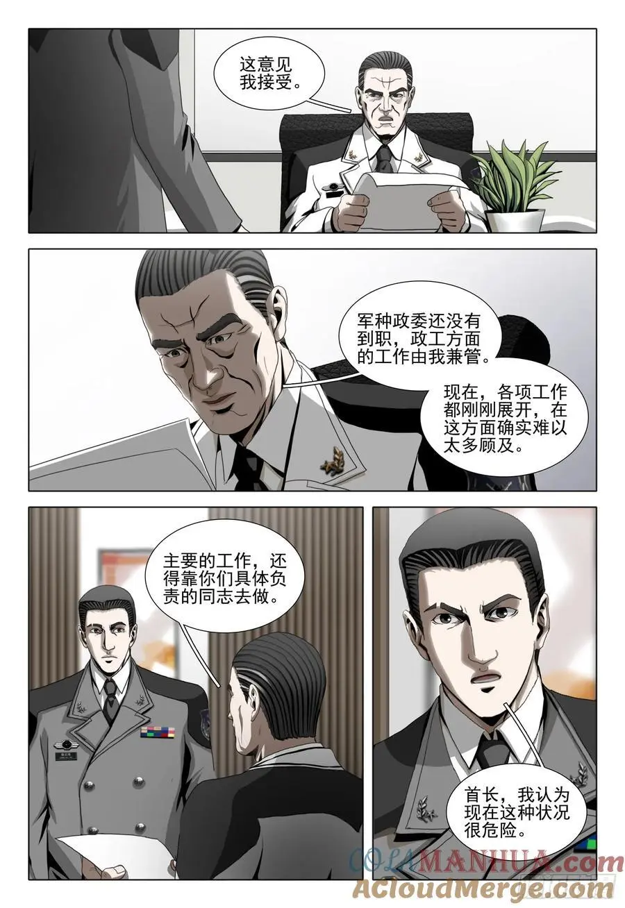 第二部 第二十二话 下3