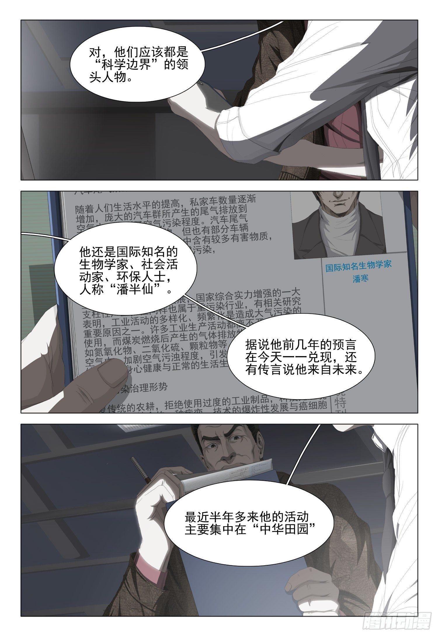 第八话 上1