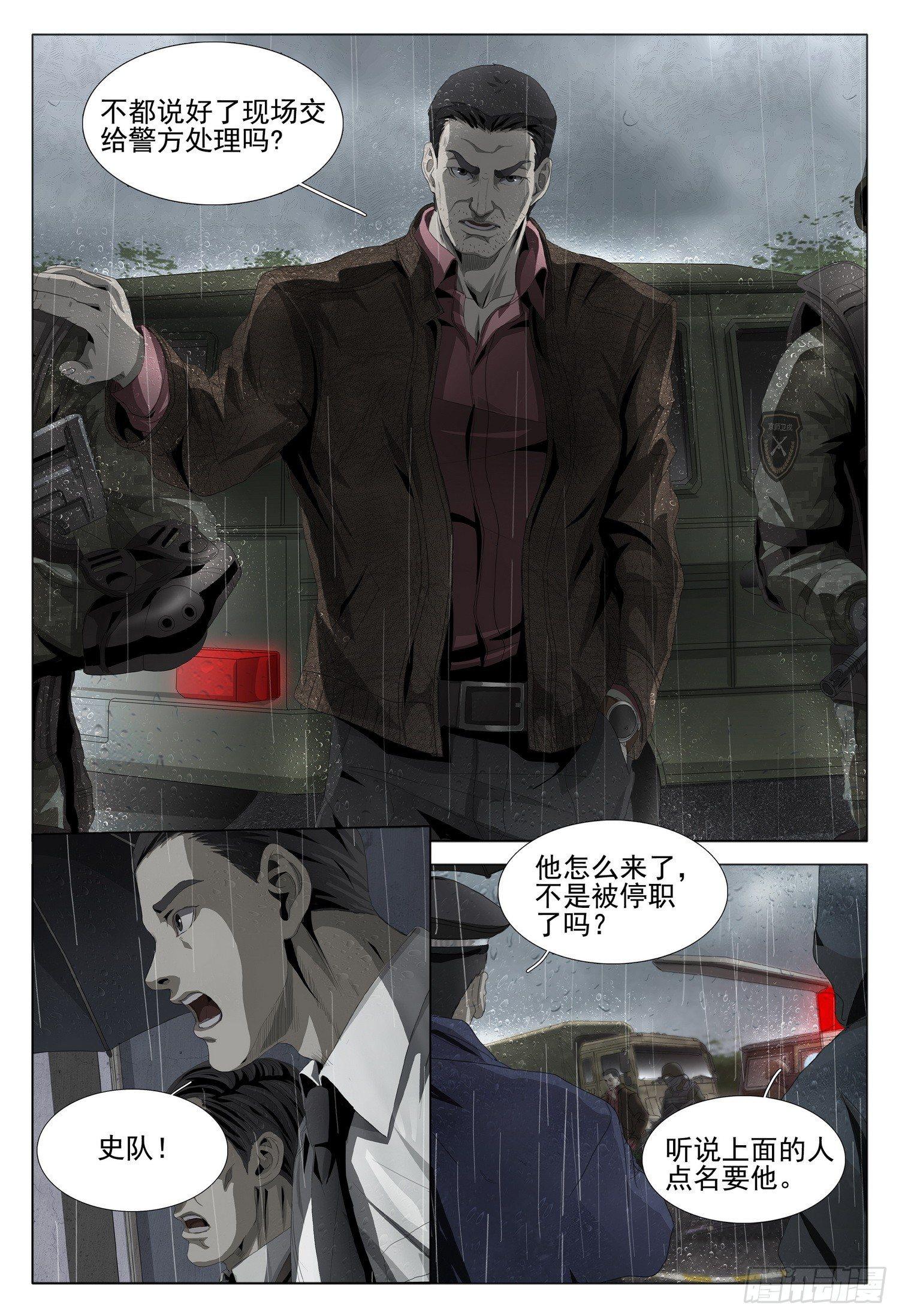 第一部 第一话9