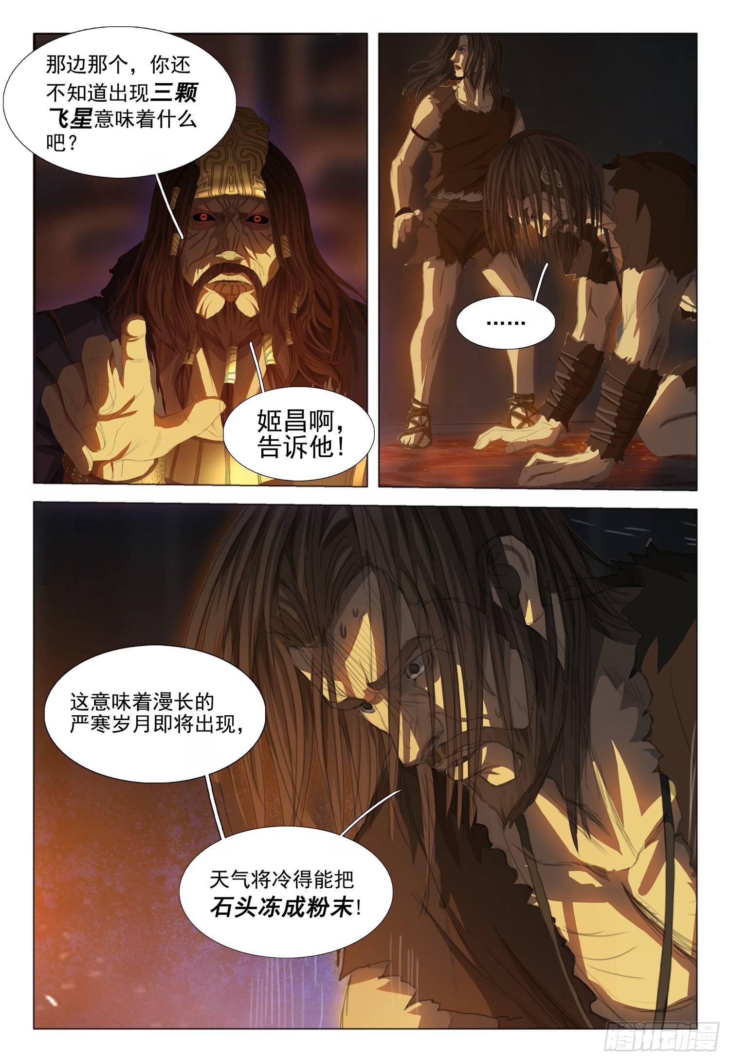第十四话 下1