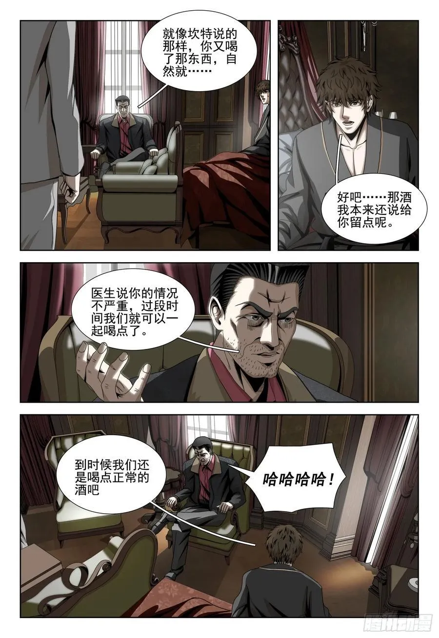第二部 第三十话 下5