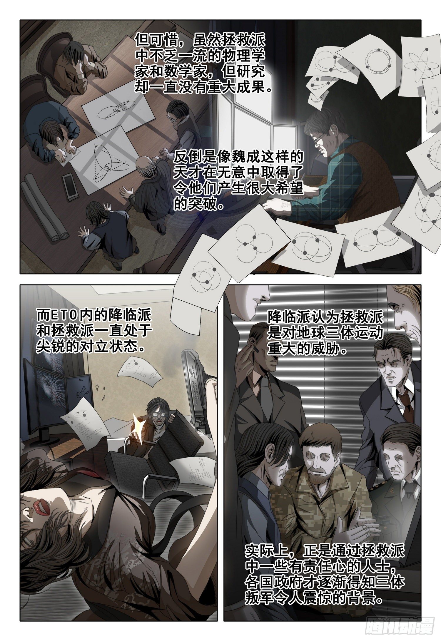 第四十九话 上6