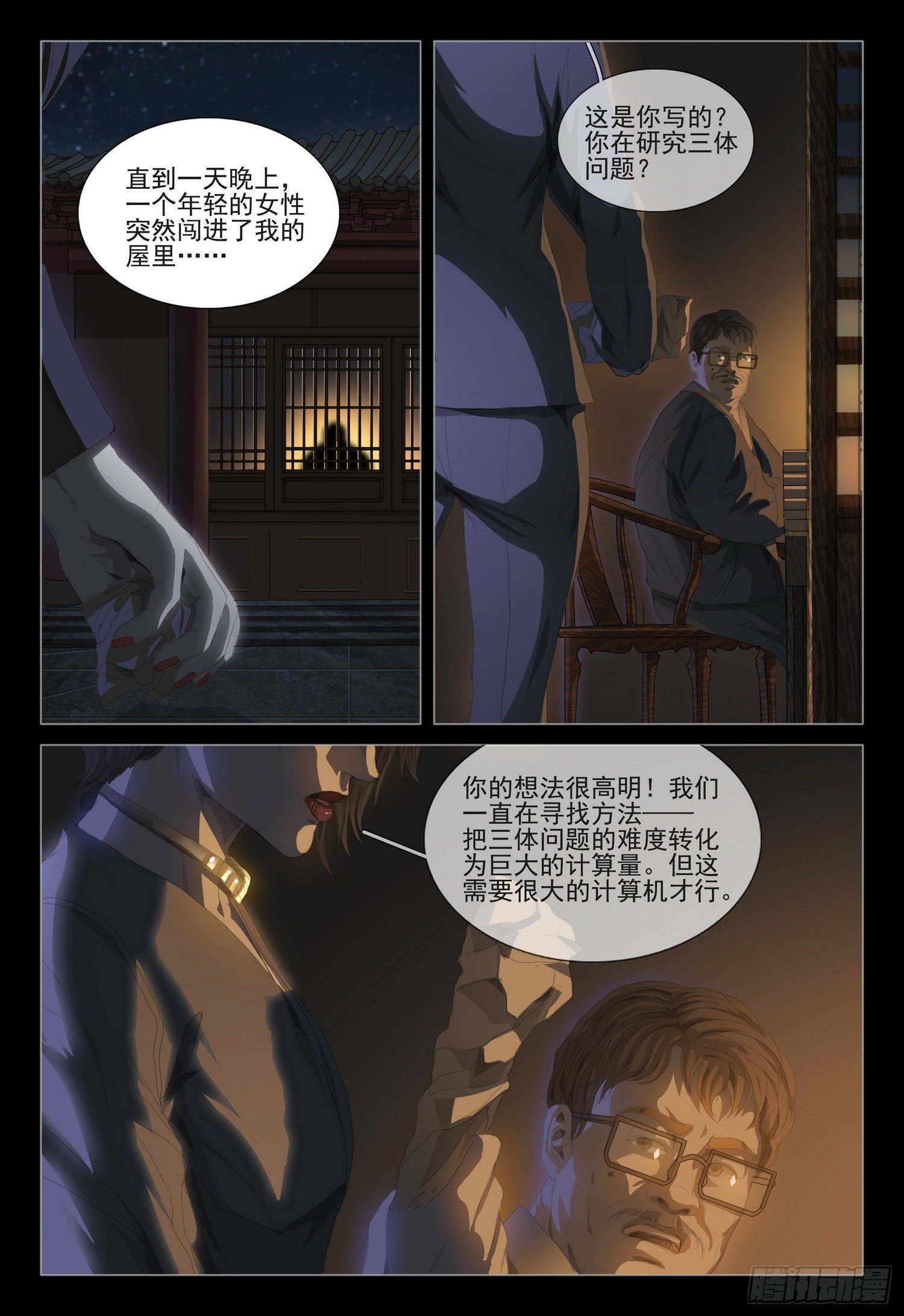 第二十三话 下17