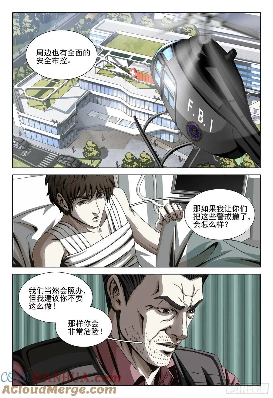 第二部 第十九话 下1