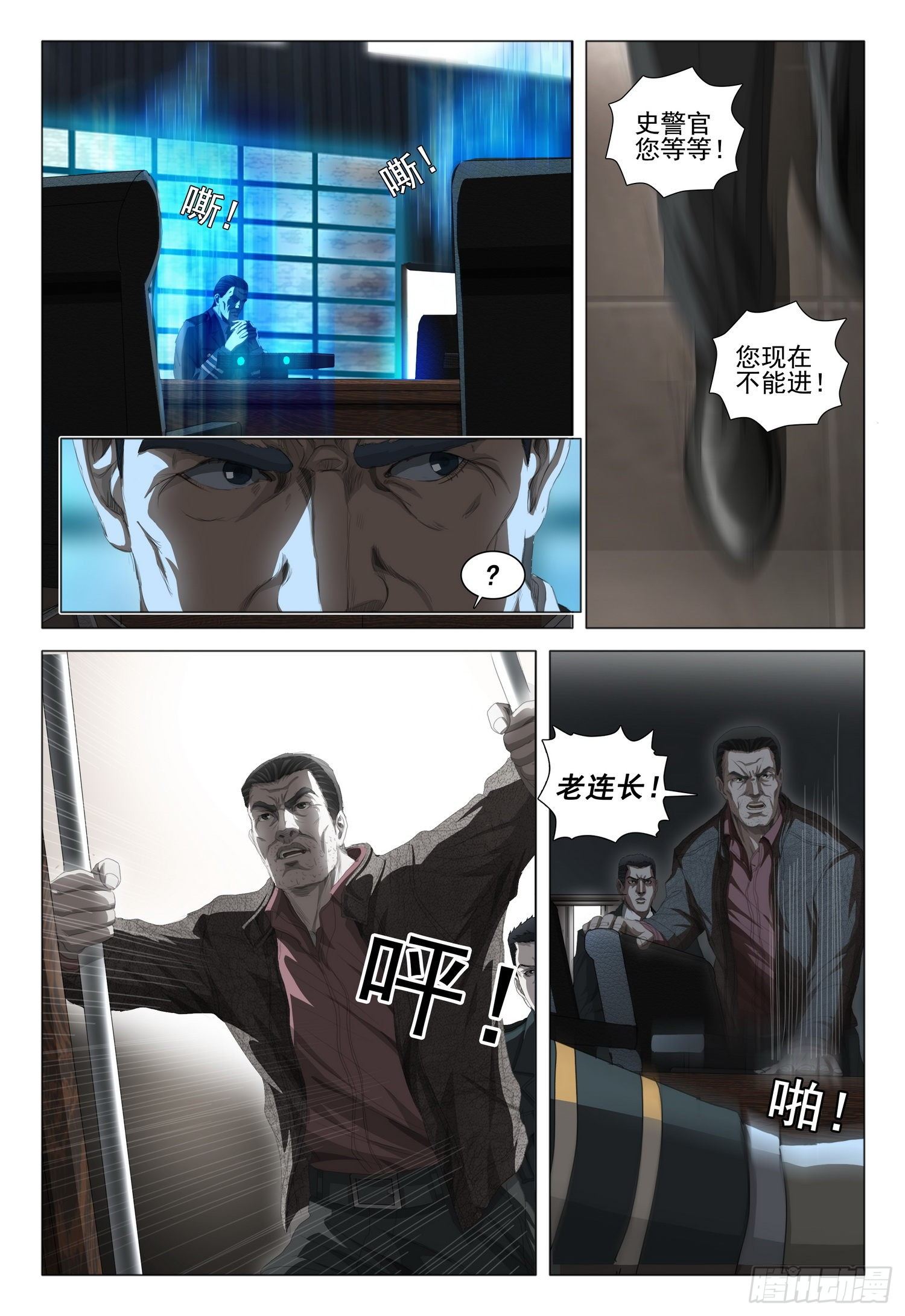 第二十三话 上2