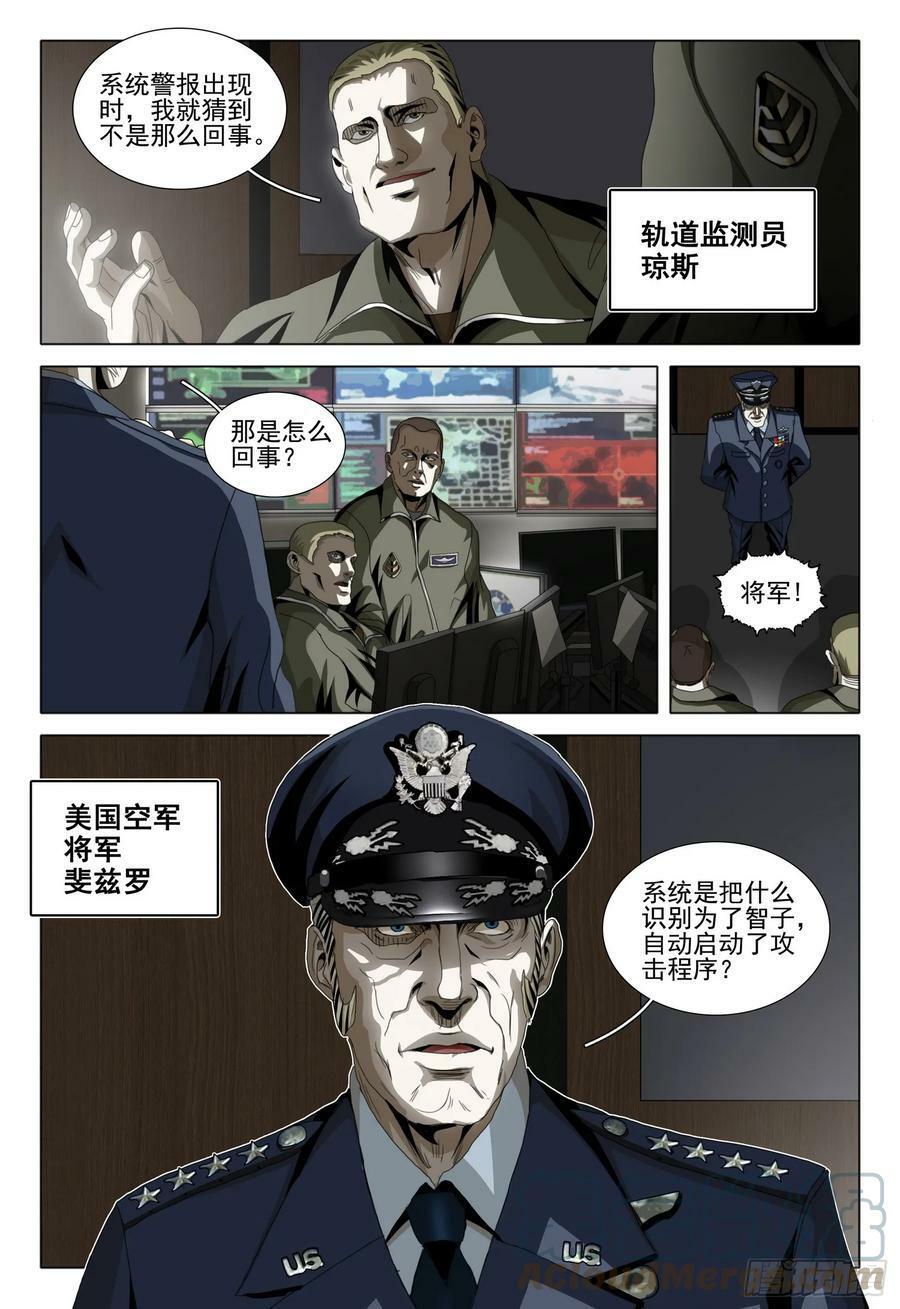 第二部 第八话 上5