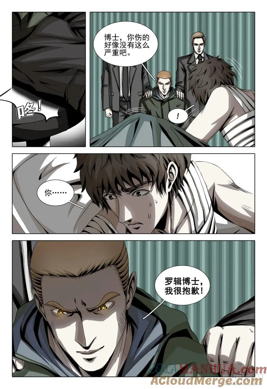 第二部 第十九话 上5