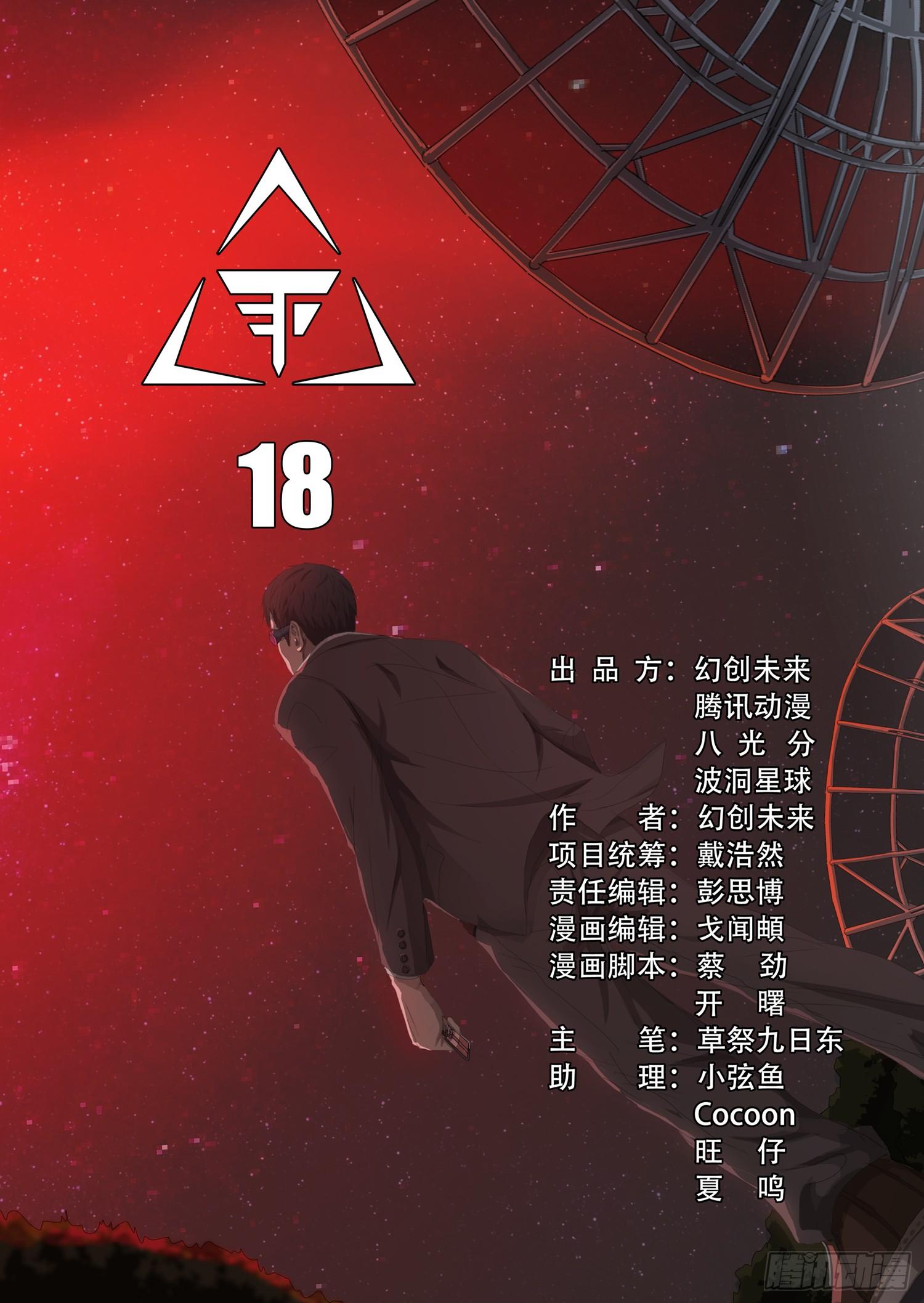 第十八话 上7