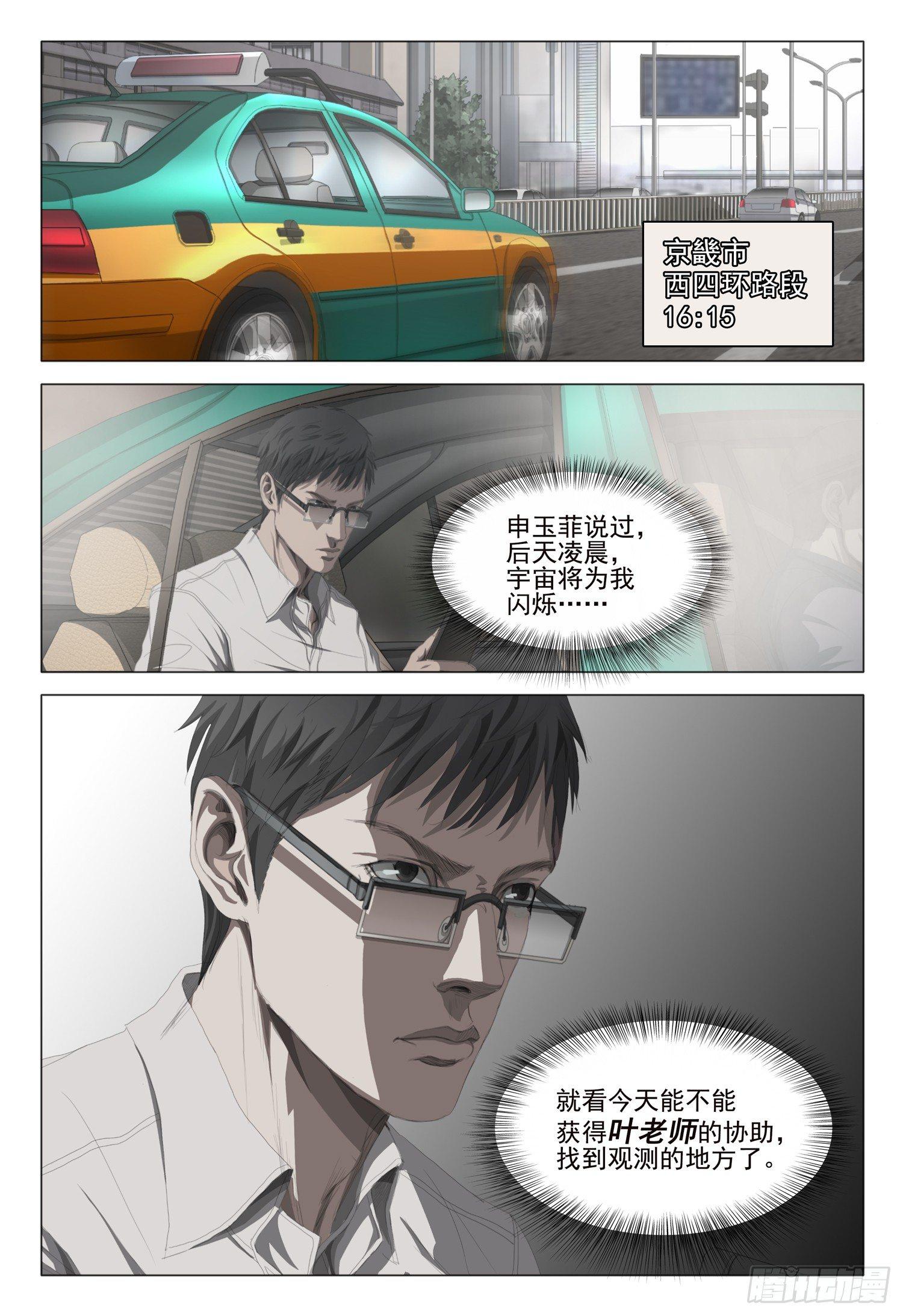 第十五话 下0