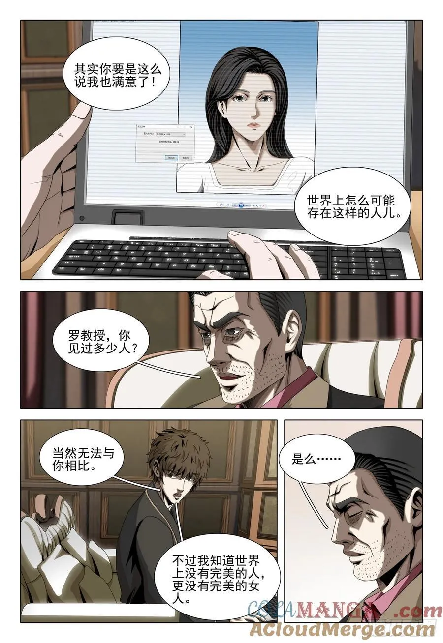 第二部 第三十一话 下4