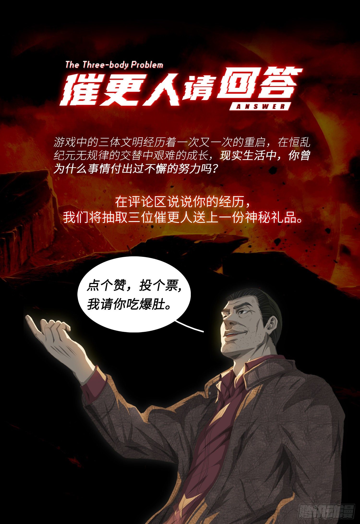 第二十话 下15