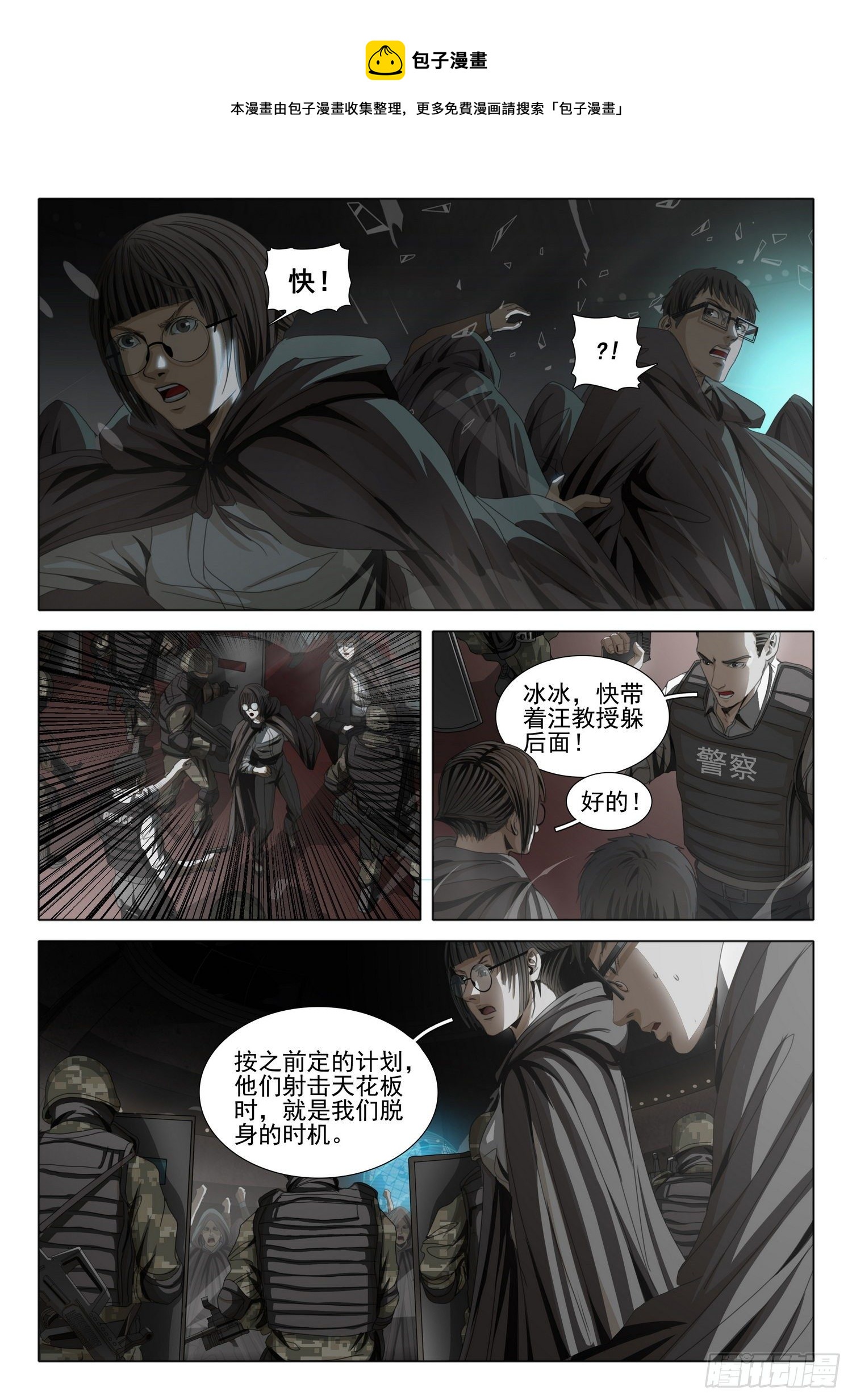 第四十二话 下0