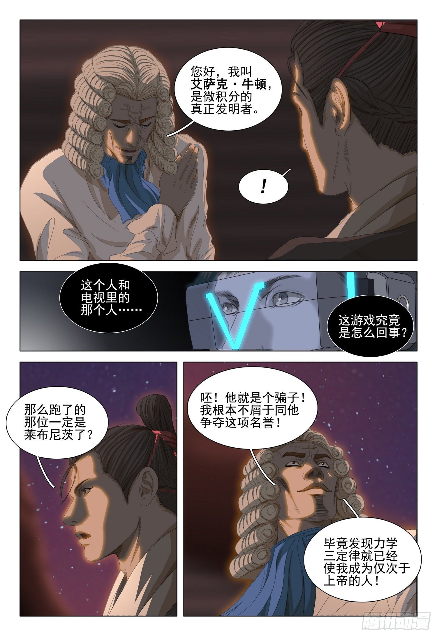 第三十话 上7