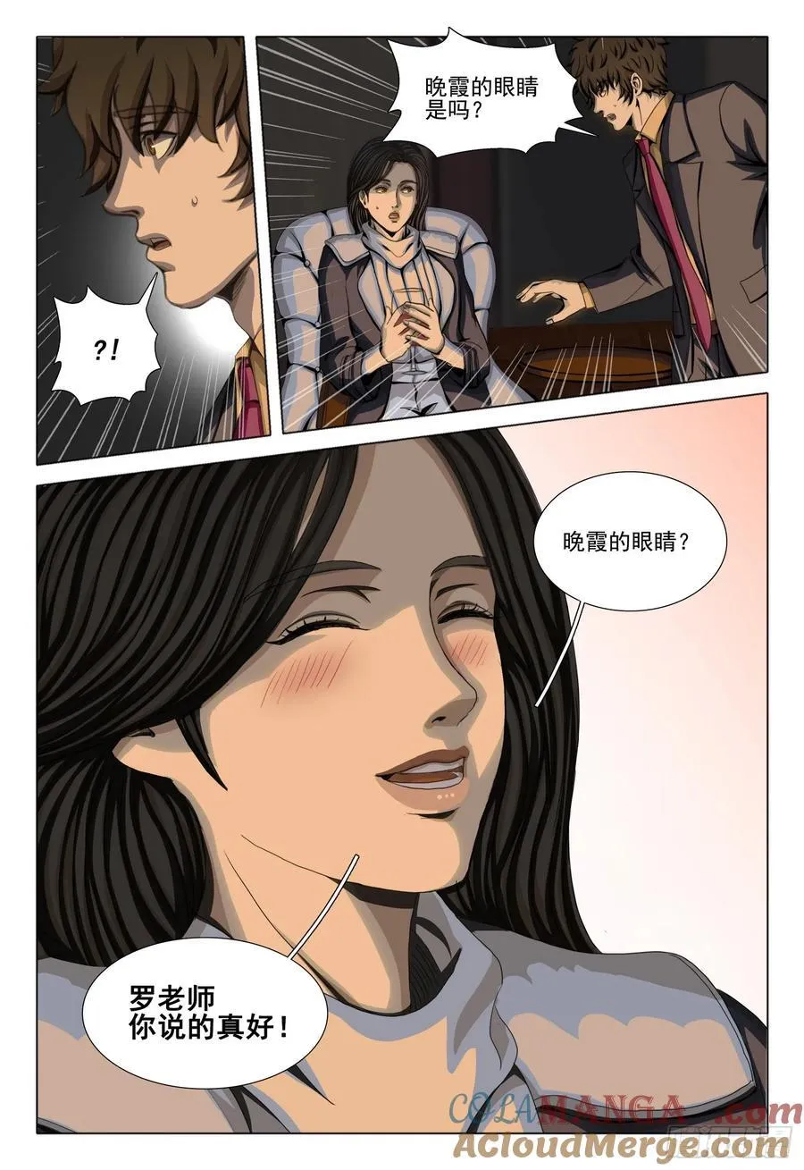 第二部 第三十二话 下12