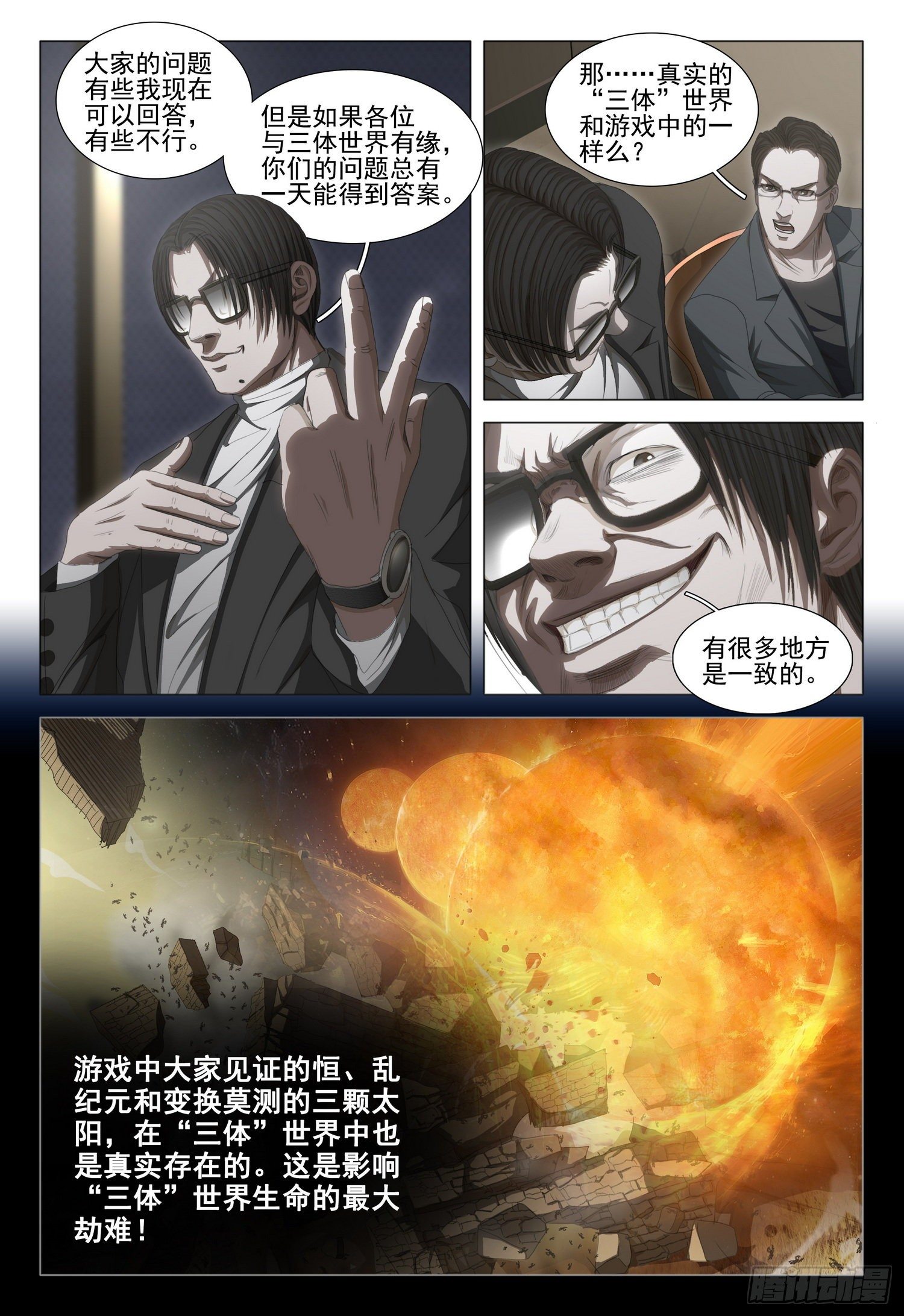 第三十三话 下1
