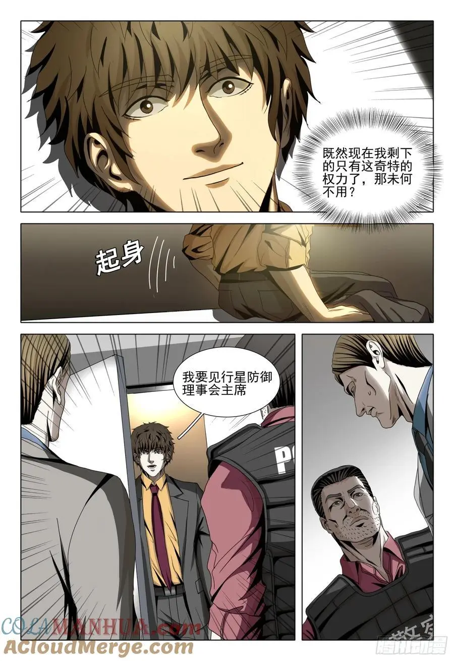 第二部 第二十话 下3