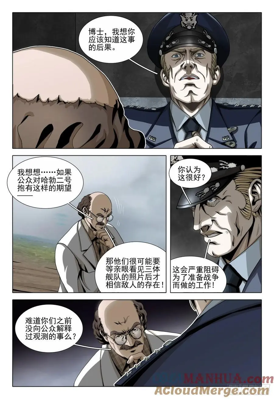 第二部 第二十二话 上9