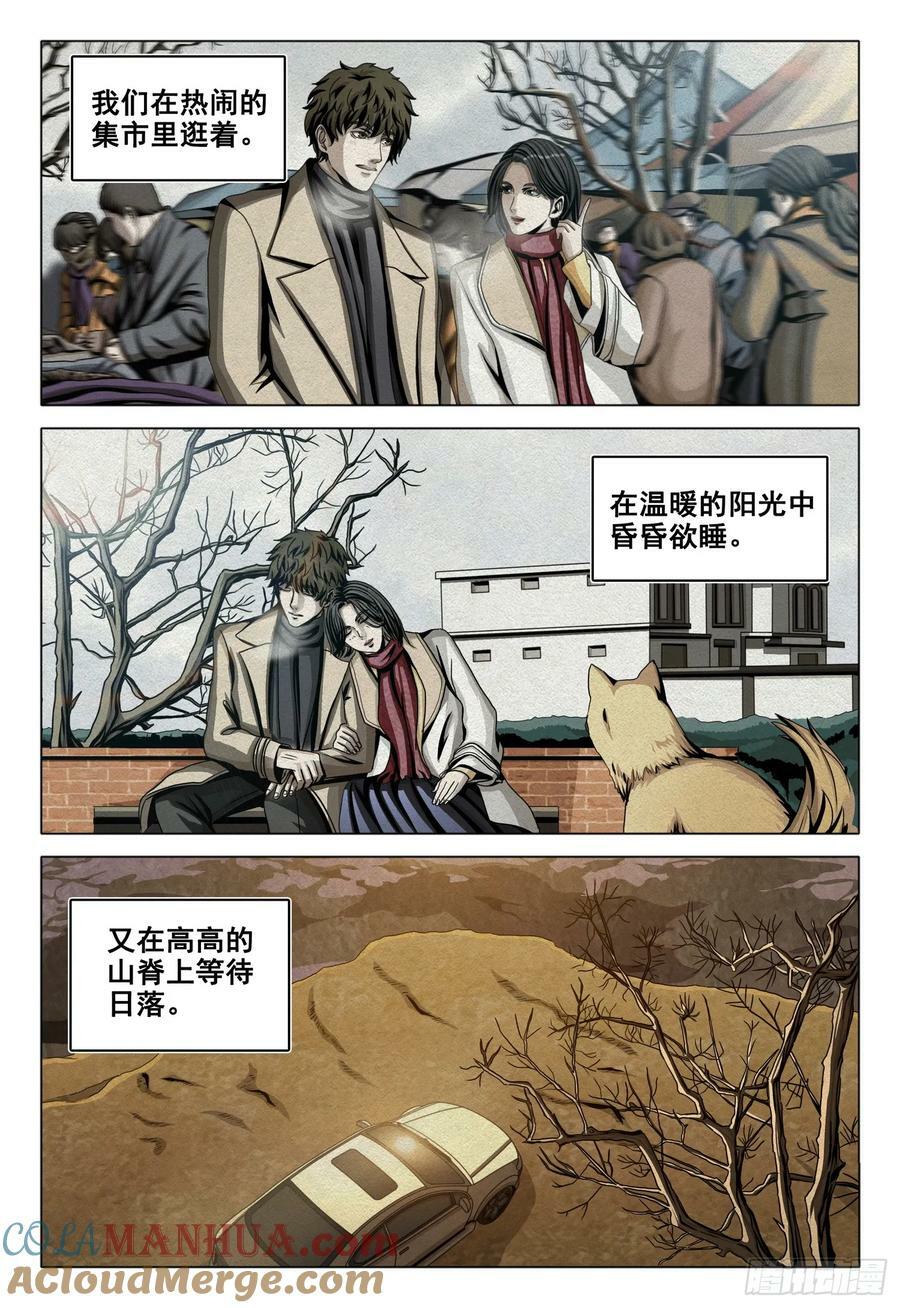 第二部 第十三话 下10