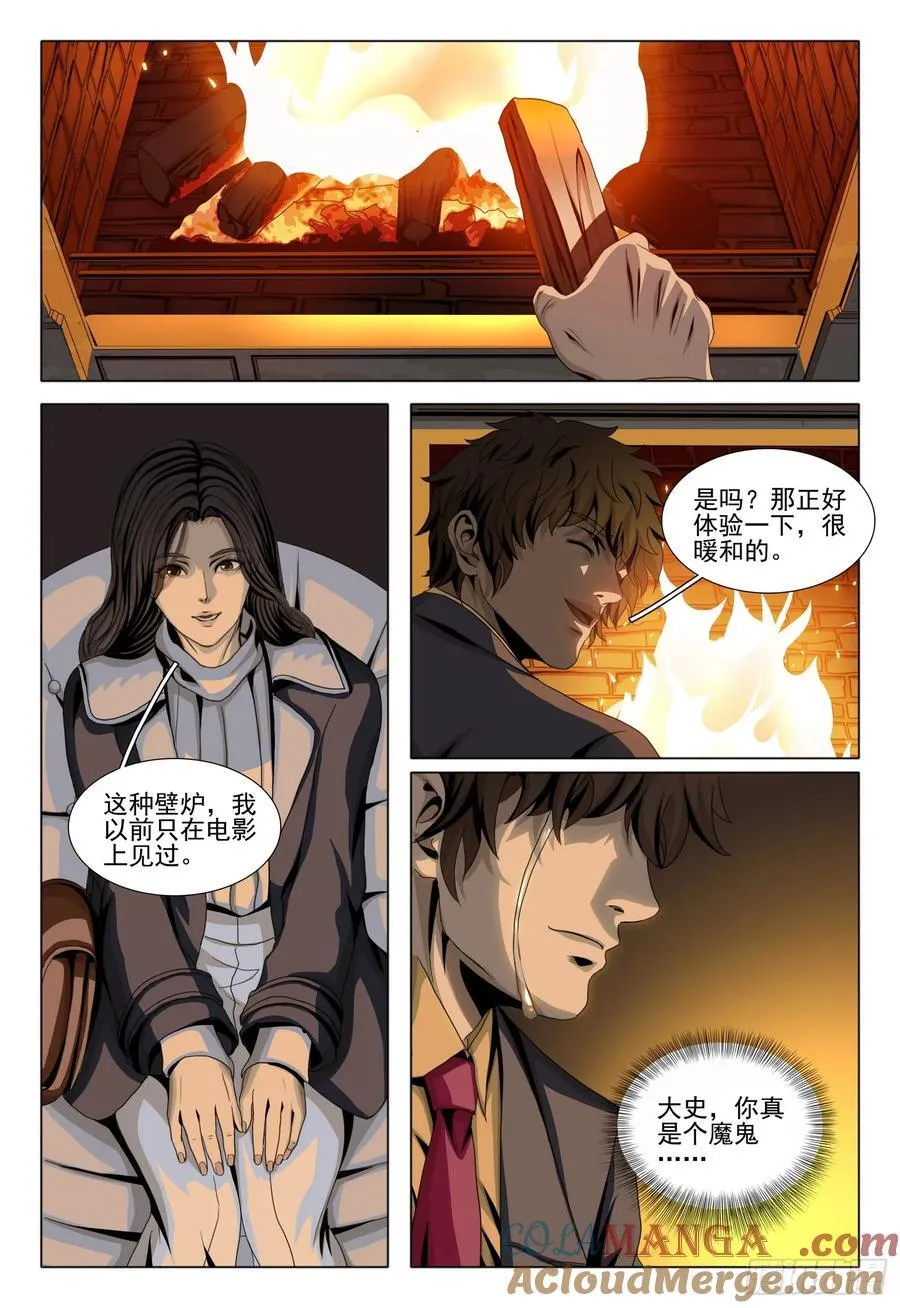 第二部 第三十二话 上11