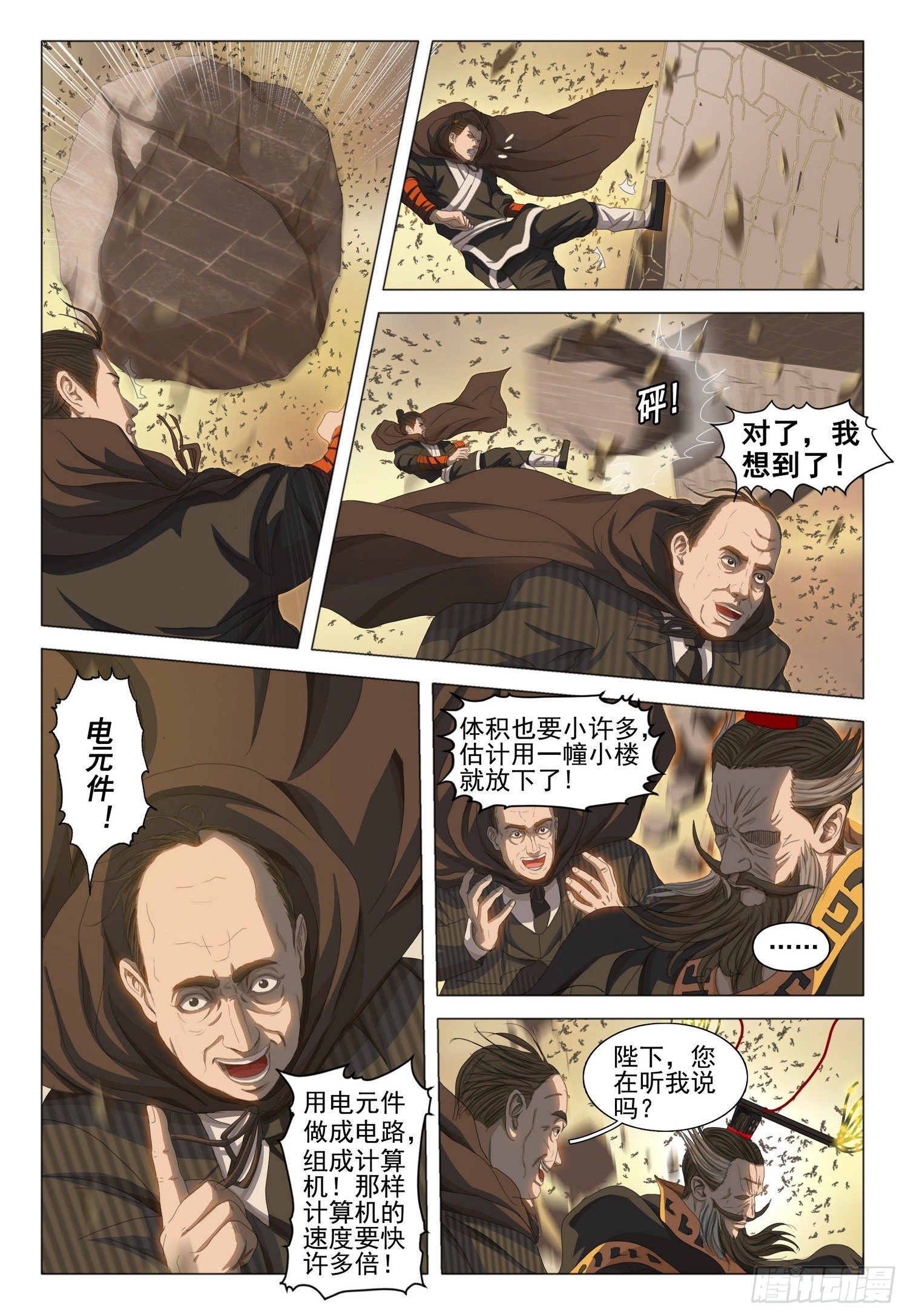 第三十二话 下6